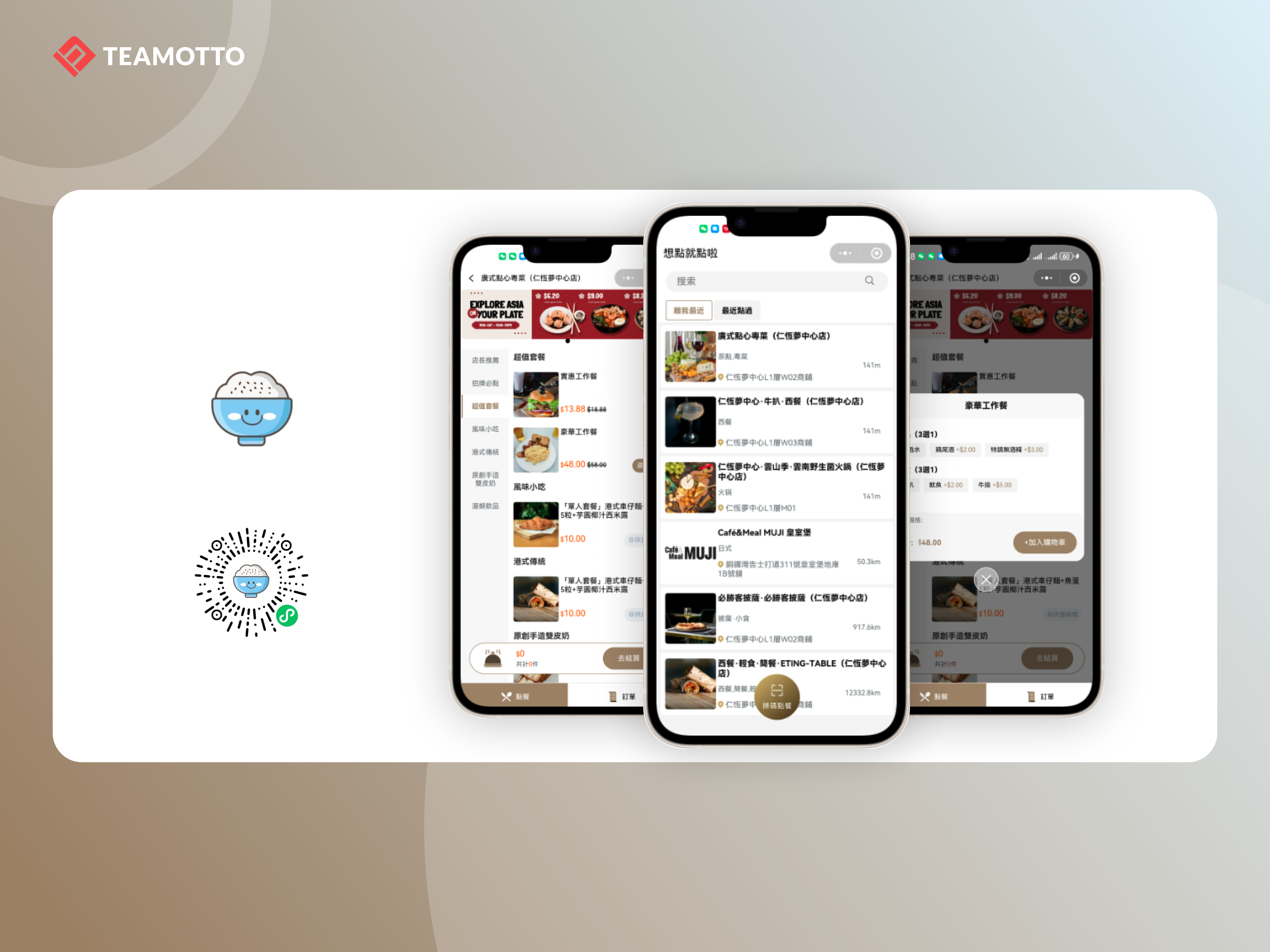 想點就點啦點餐小程序